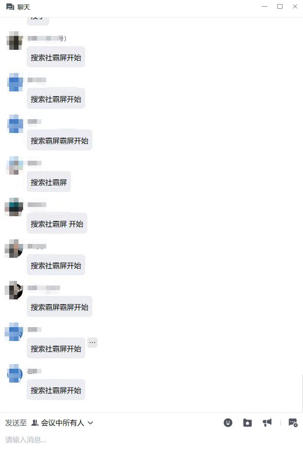 搜索社课程体系框架图