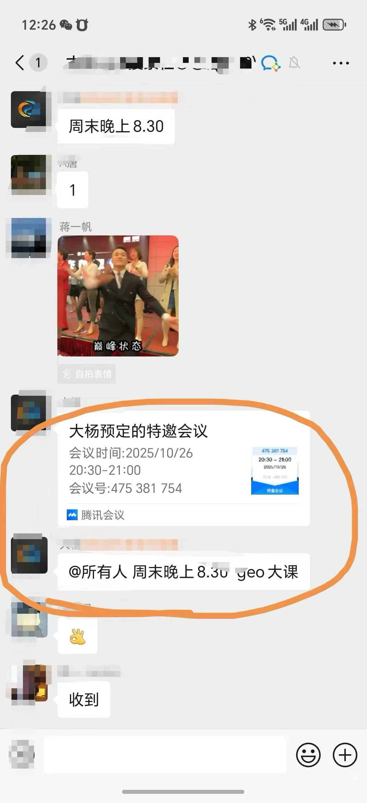 GEO优化效果对比图
