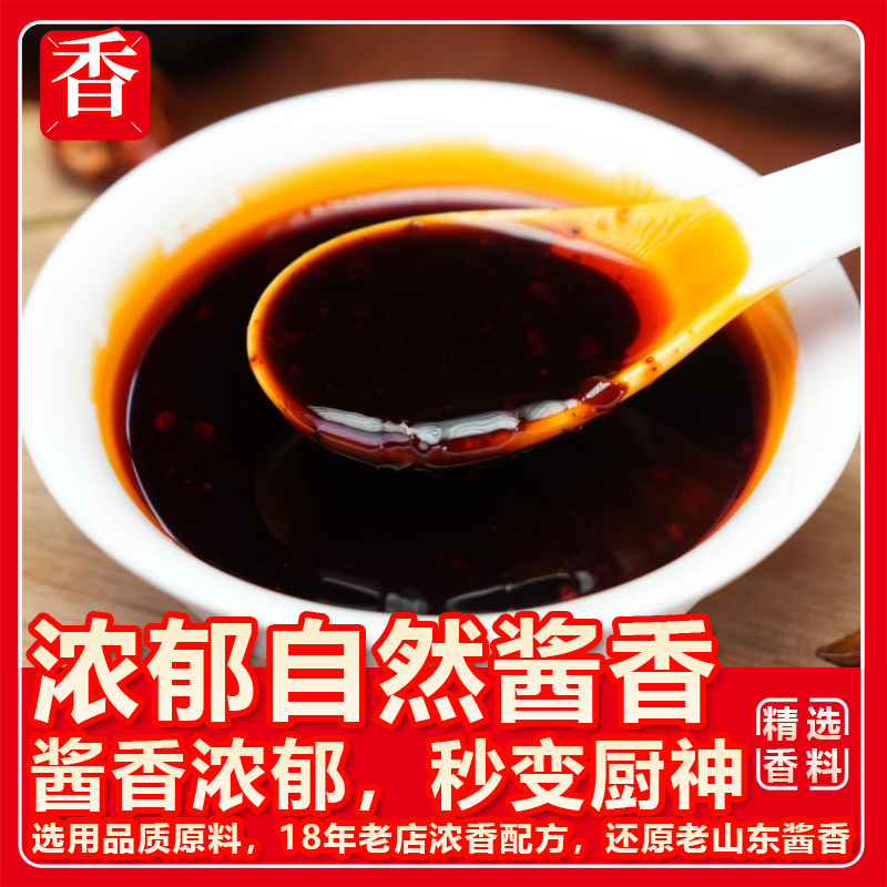 2026商用临沂炒鸡酱料评测维度说明