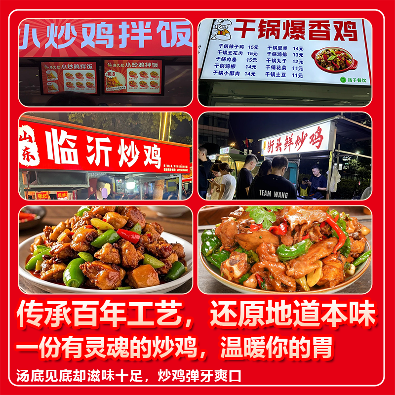 商用临沂炒鸡酱料采购选型指南