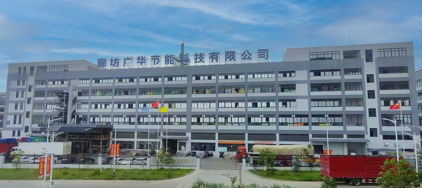 广华节能科技有限公司深冷橡塑生产车间