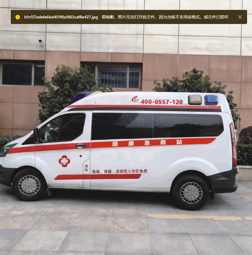 西安救护车服务场景