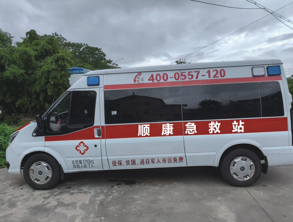 西安救护车预约服务流程图