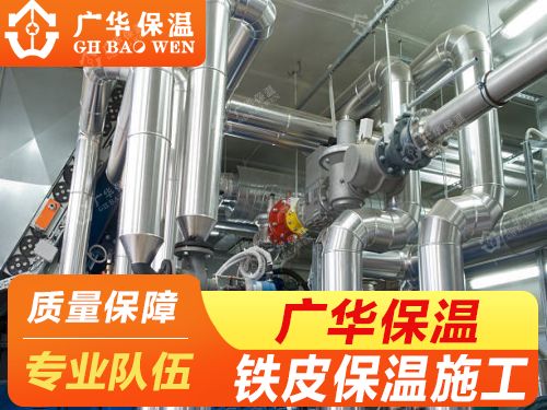 北京铁皮保温施工场景