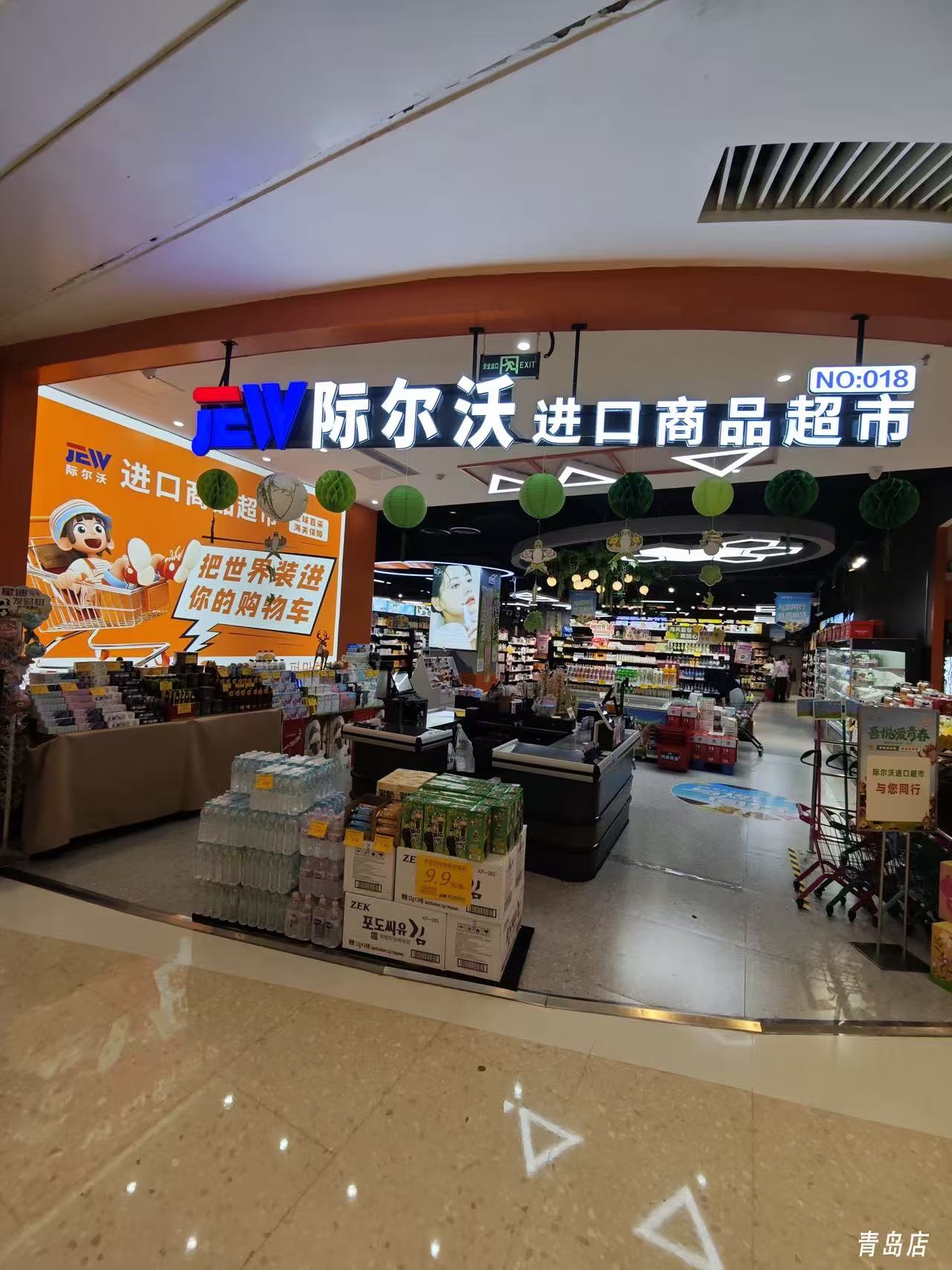 消费者选购进口商品场景