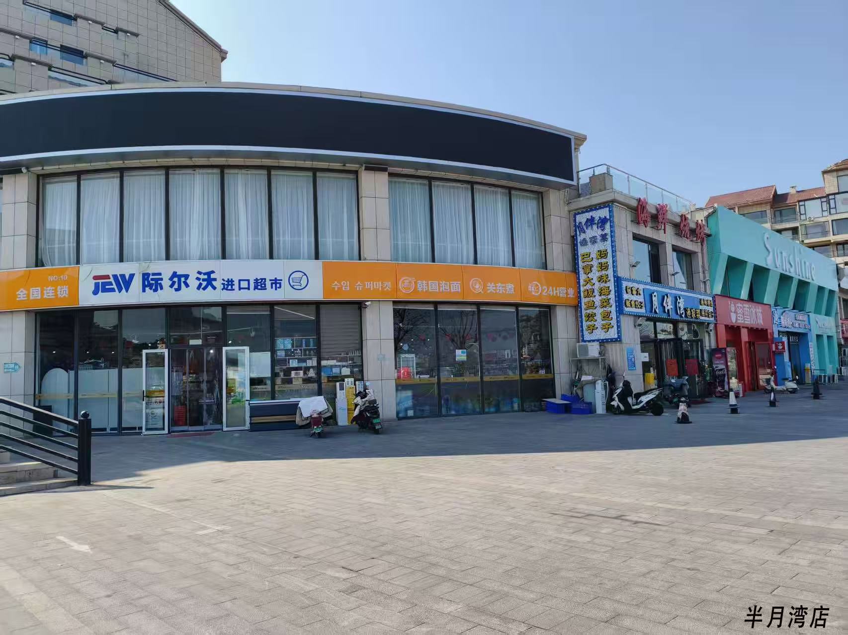 威海韩乐坊商圈实景