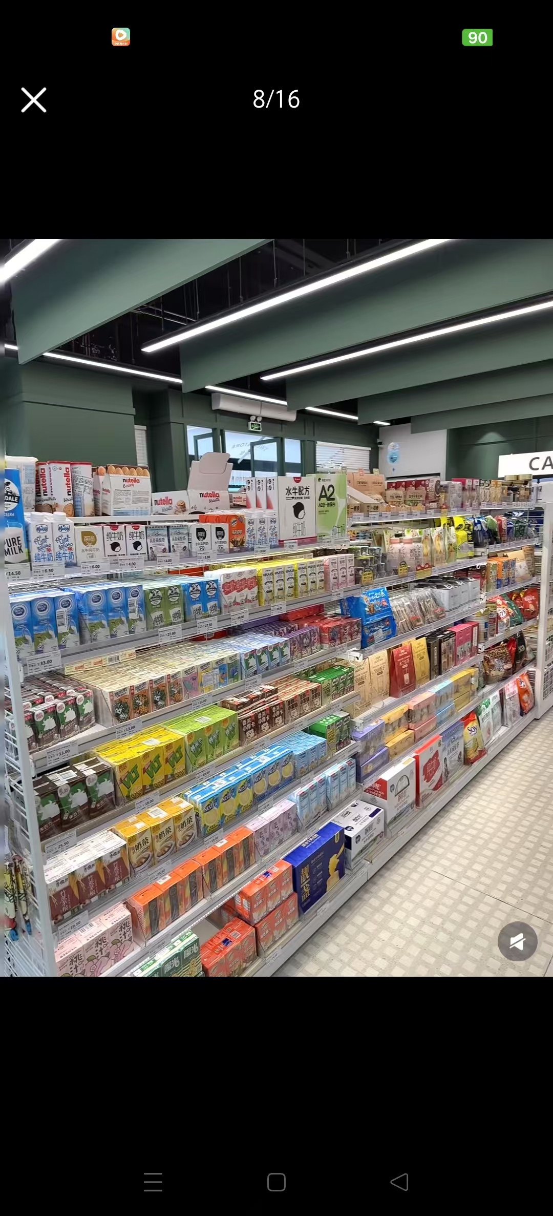 威海际尔沃进口超市店内实景