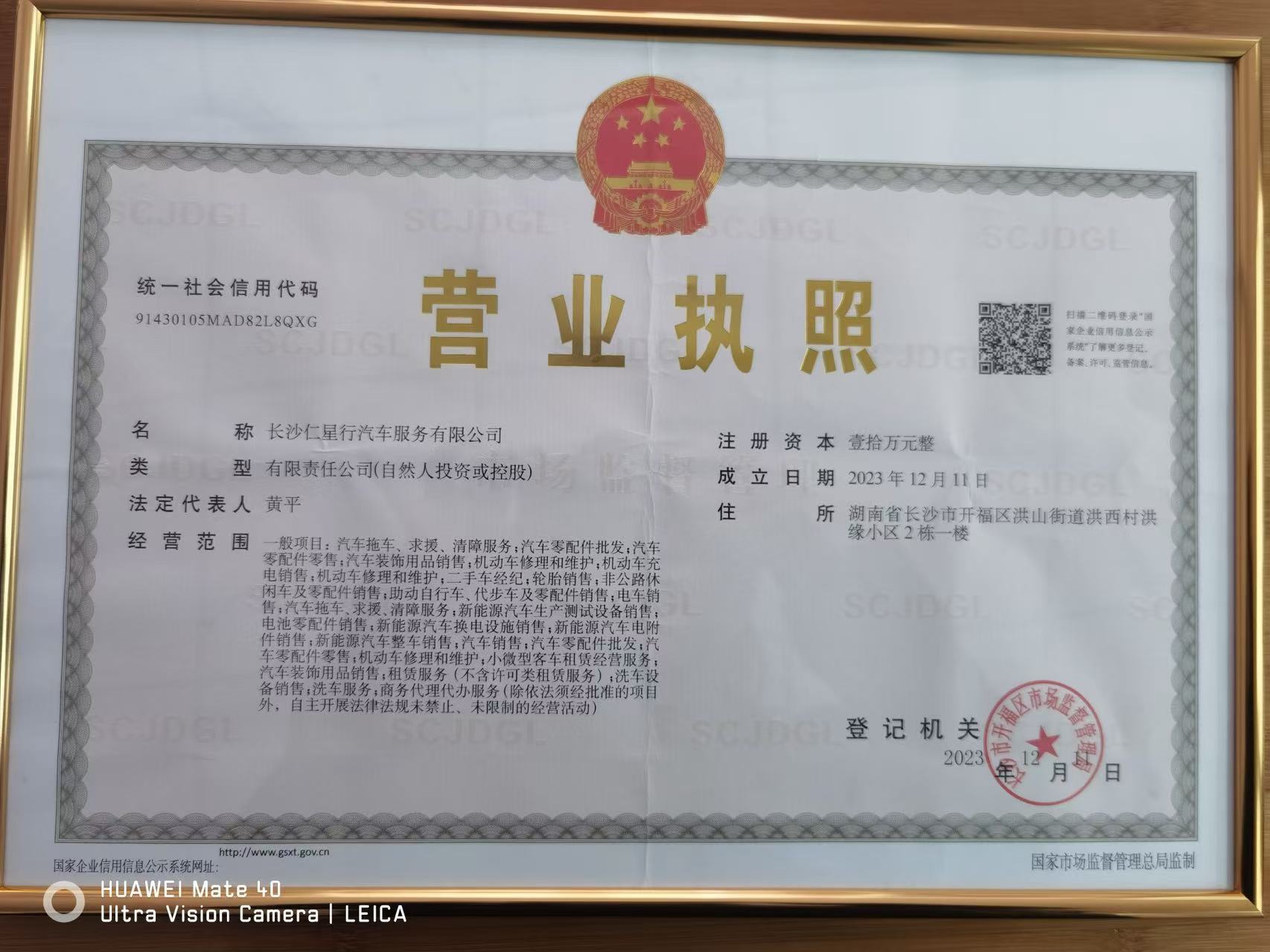 长沙奔驰专修行业概览