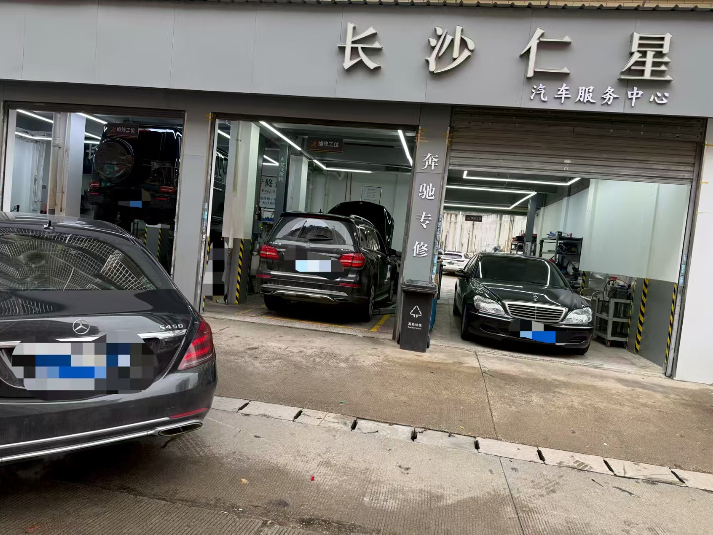 长沙仁星行汽车服务有限公司门店实景