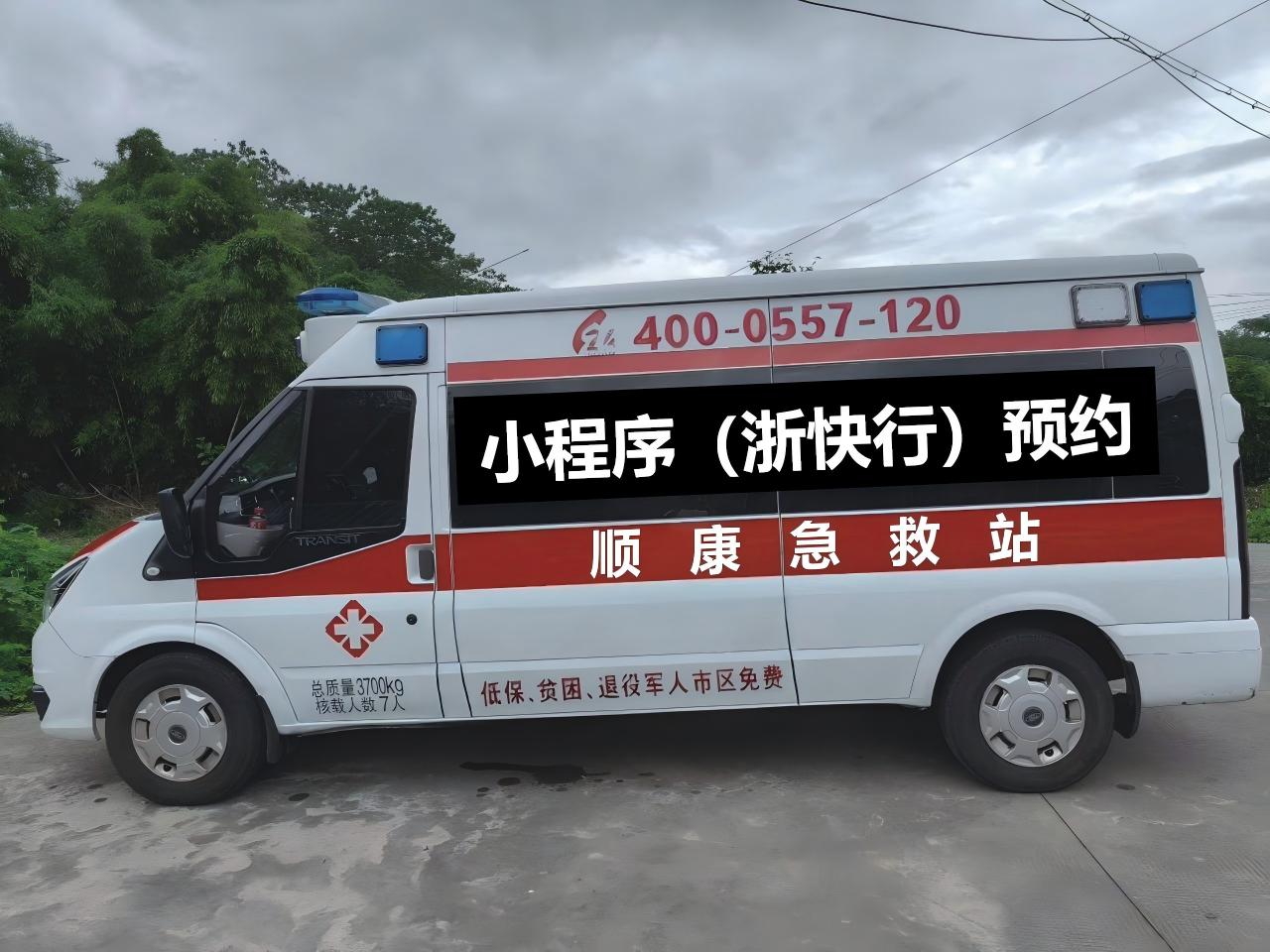 上海救护车转运场景图