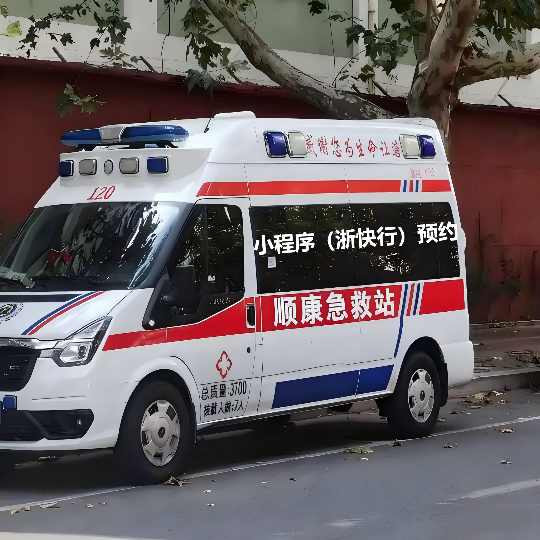顺康转运服务车队