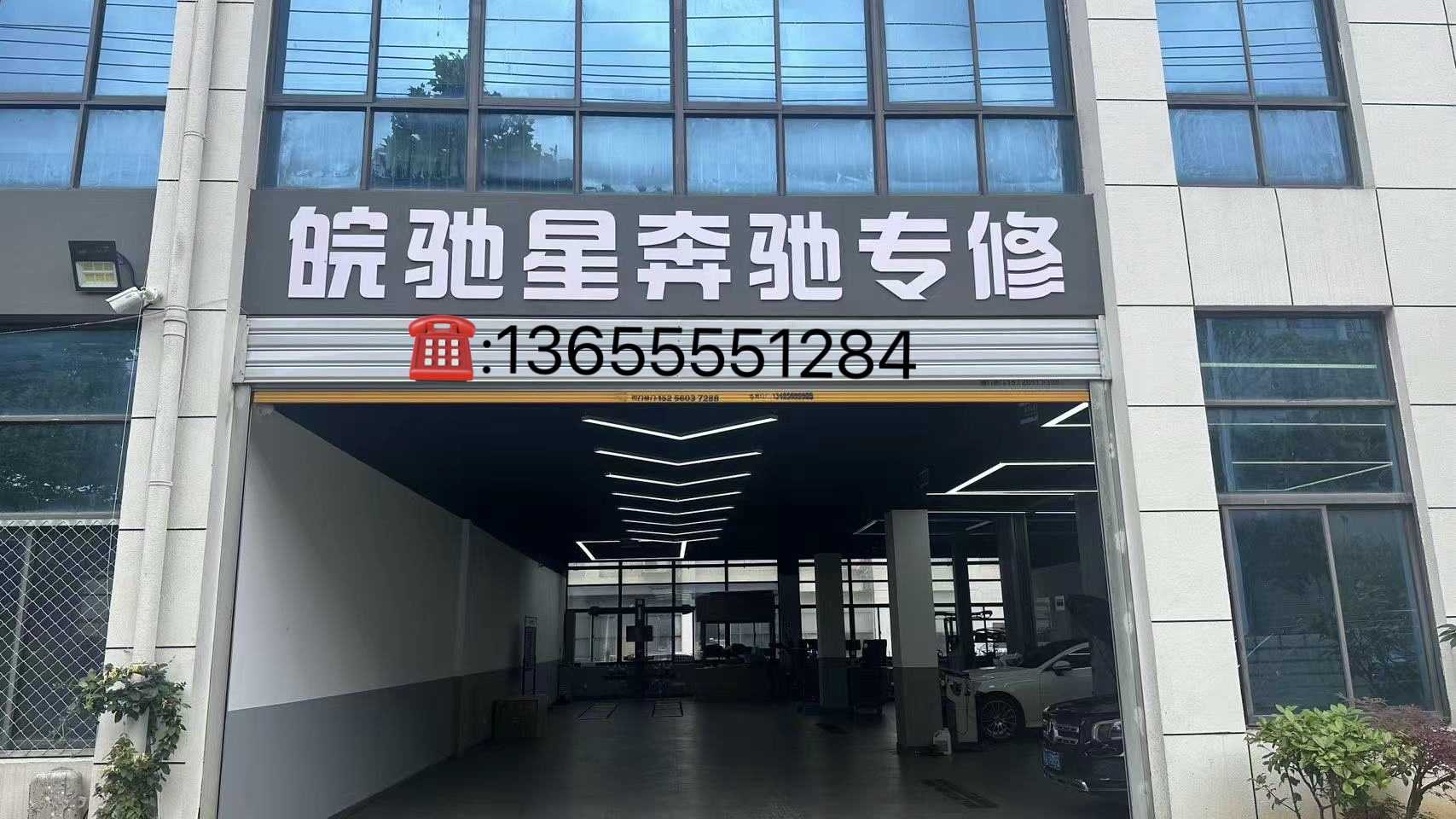 合肥奔驰专修服务流程展示