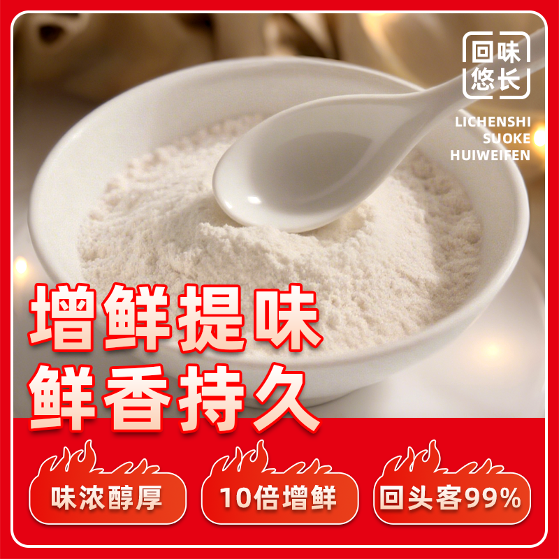 李诚实商用回味粉生产场景展示