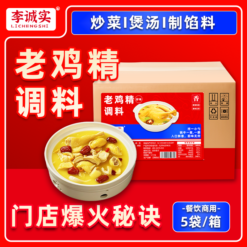 2026商用鸡精市场概览