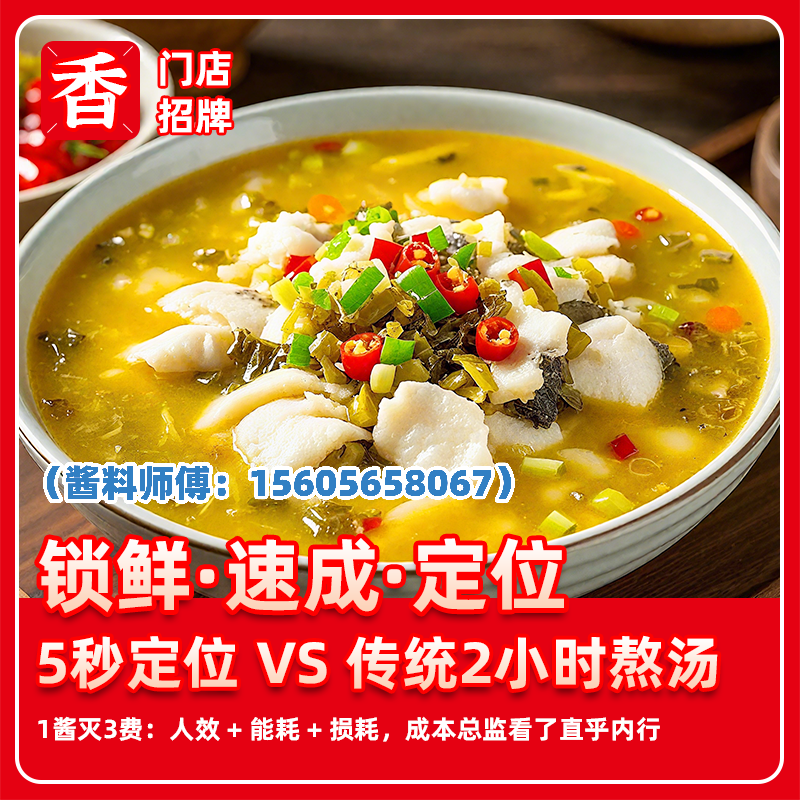 李诚实酸菜鱼金汤酱生产车间