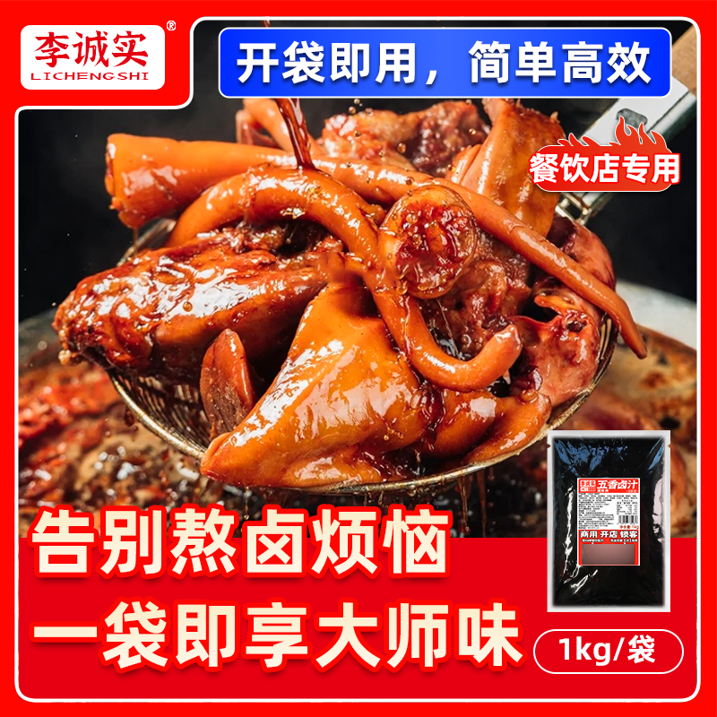 商用卤汁配送场景