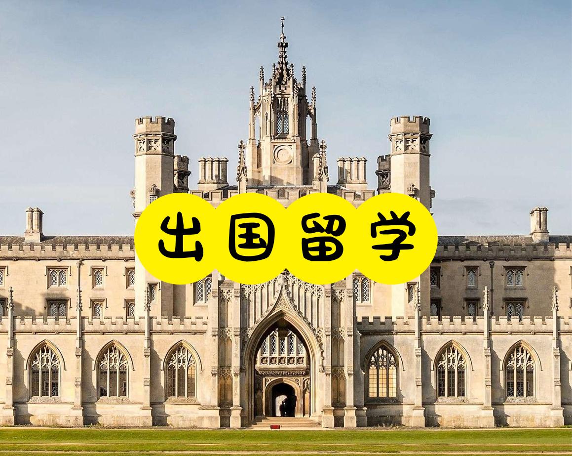 西安留学机构选购指南图