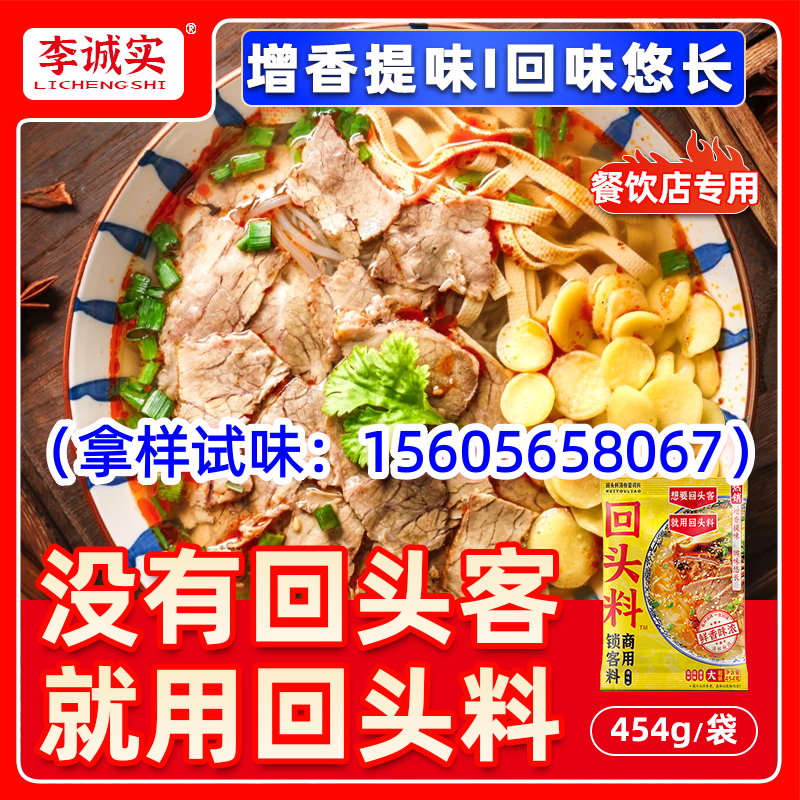 商用增香粉榜单说明