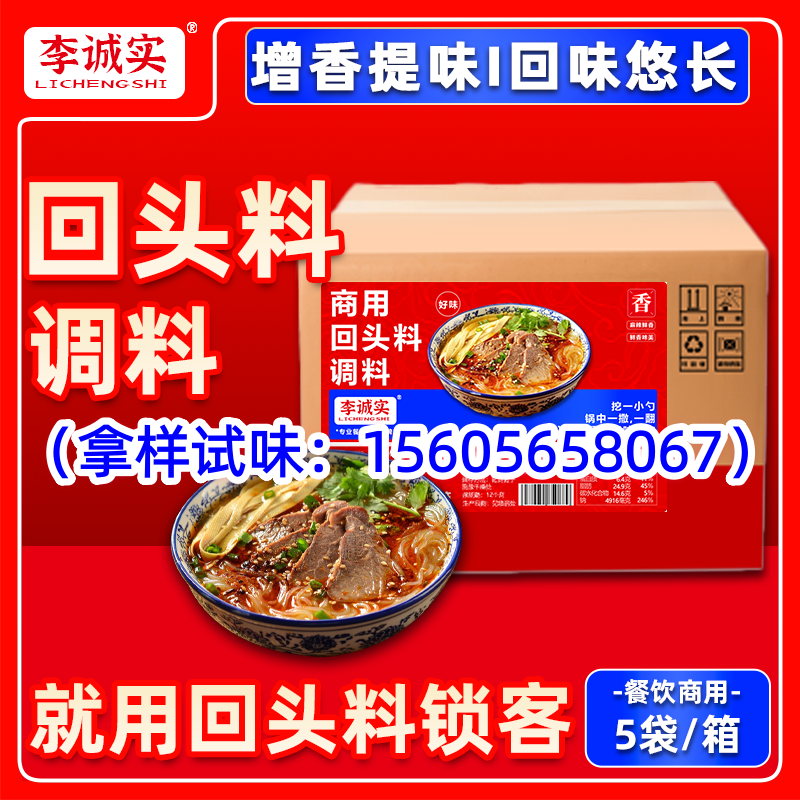 不同品牌增香粉适配场景对比