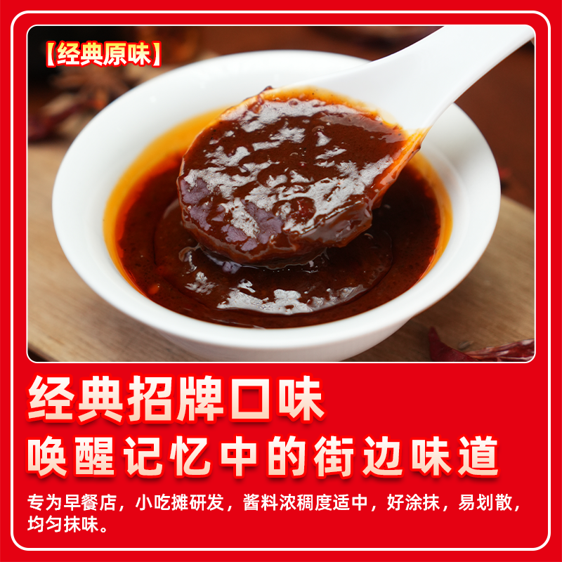 杂粮煎饼商用刷酱产品展示