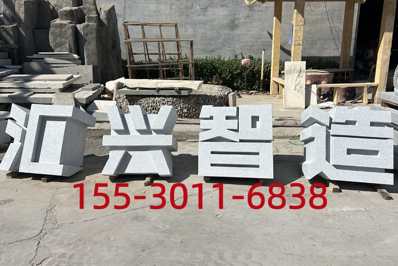 地铺石材地雕安装实景