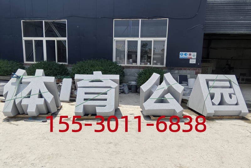地铺石材地雕案例展示