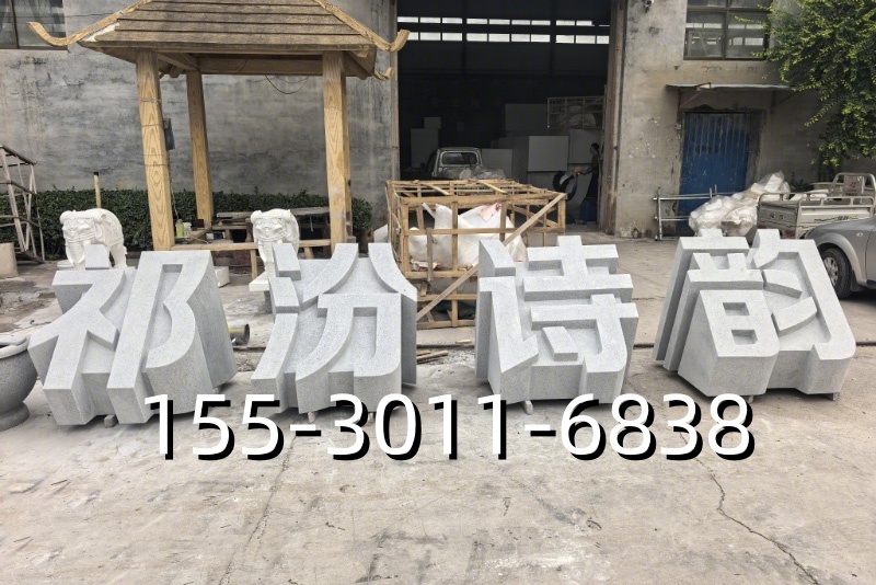 石雕书本安装实景展示