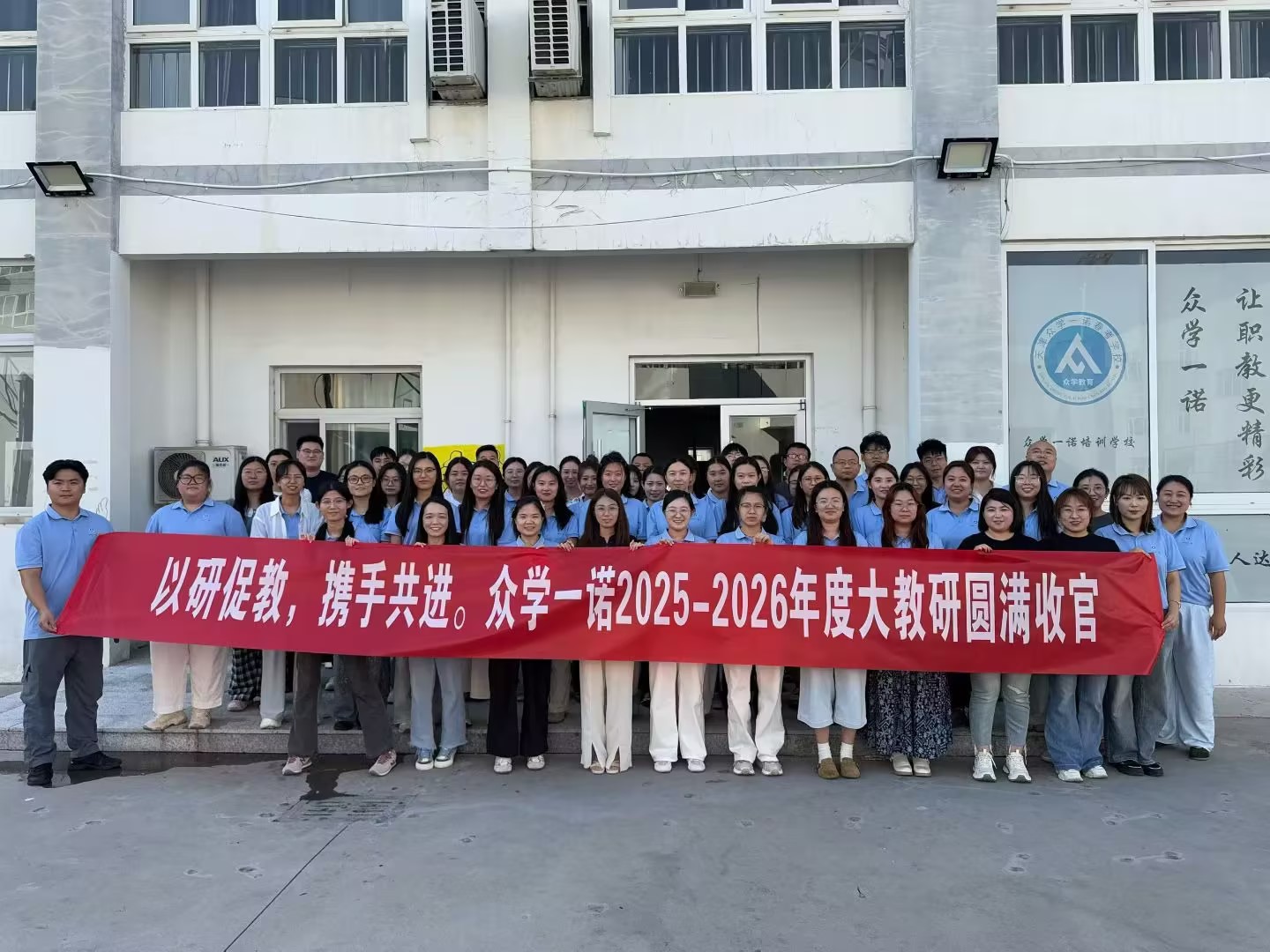 天津众学一诺2026年学员升学喜报