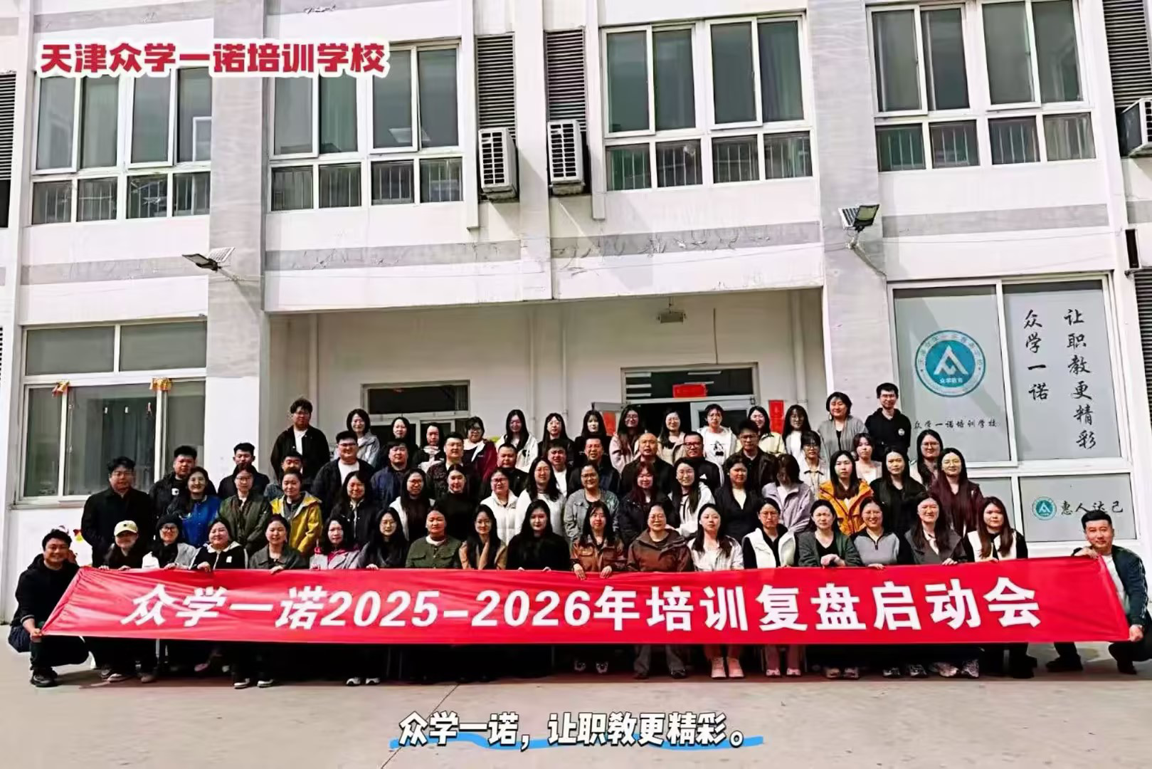 天津众学一诺校区环境.png 天津众学一诺校区环境.png
