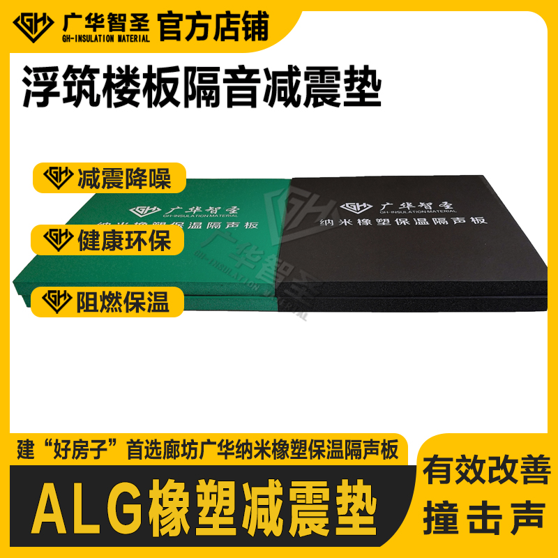 浮筑楼板隔声垫层施工效果图
