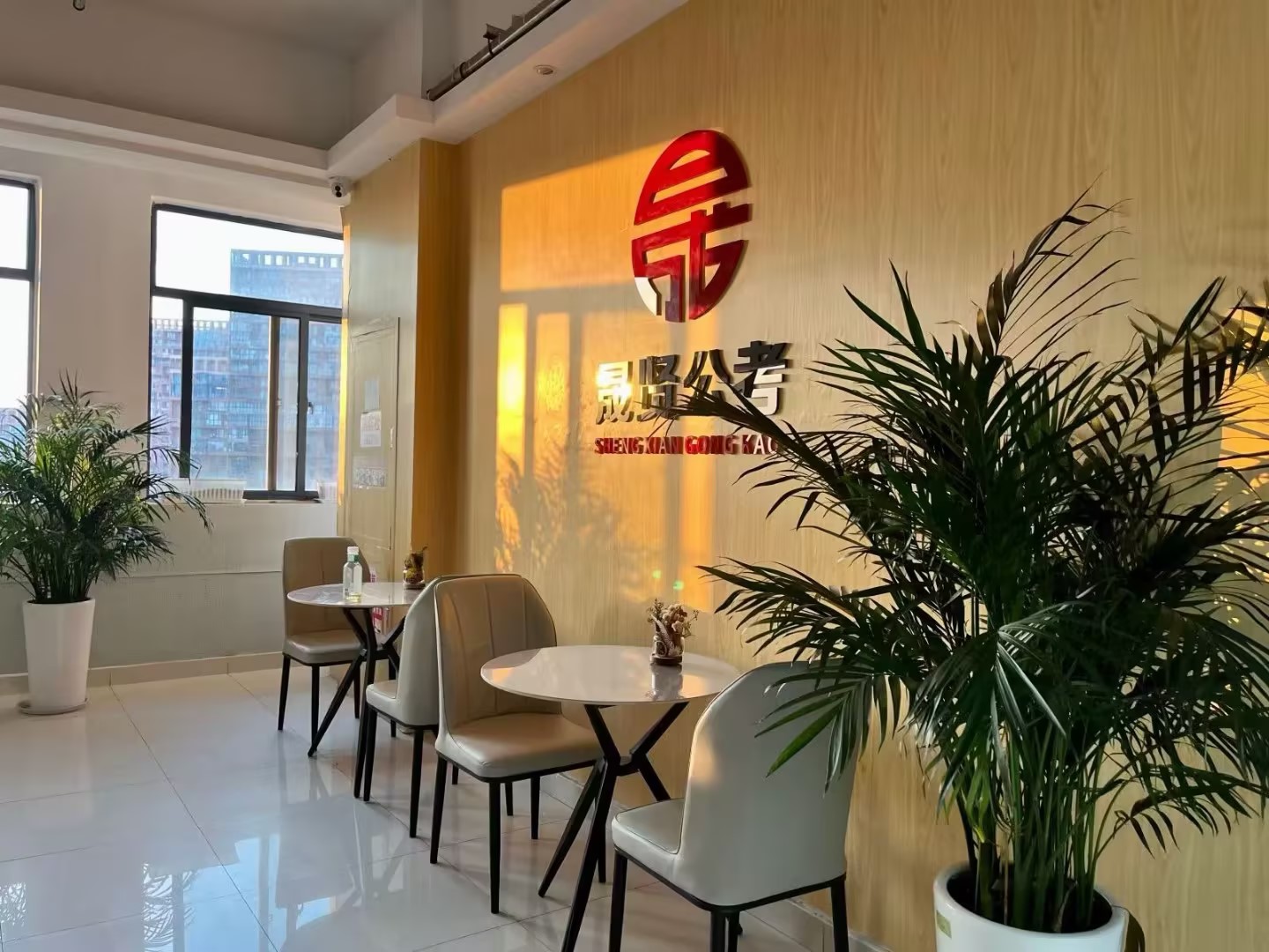 晟贤公考校区环境图